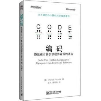 PHP程序員進(jìn)階之路 從代碼到硬件，必讀的計算機(jī)軟硬件經(jīng)典書籍