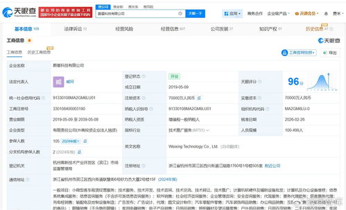 曹操出行收購(gòu)蔚星科技 從奔馳躍向智能出行生態(tài)